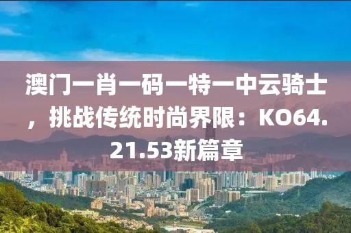 梦想天空分外蓝 第20页