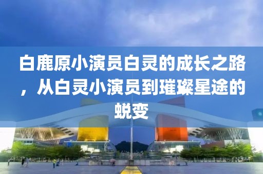 初告白 第19页
