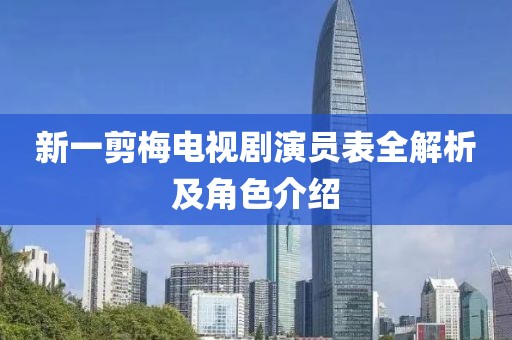 魅影风随 第19页