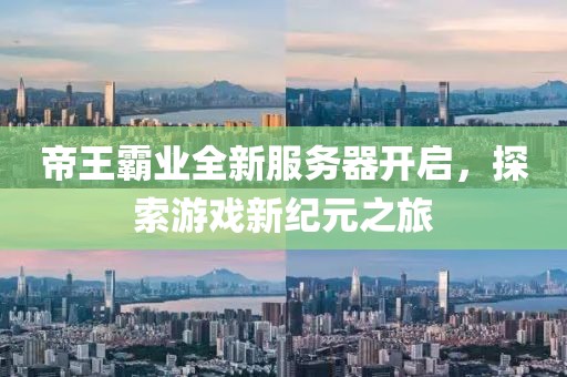 望穿秋水思伊人 第18页