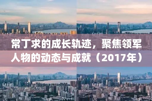 鉮聖灬霸王 第18页