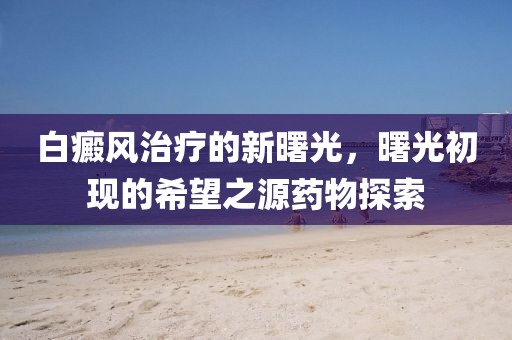 窮人 第16页