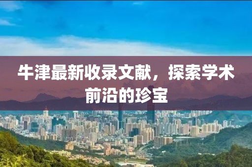 作业遍布全球 第17页