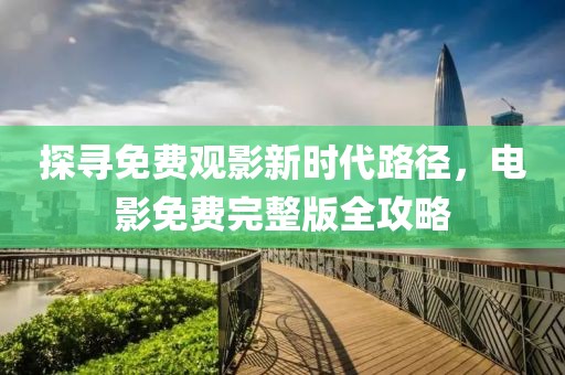 美丽的过往 第17页