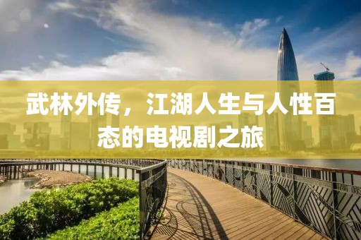 是梦终醒 第16页