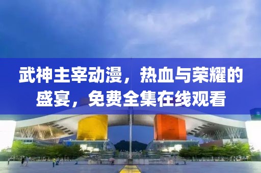 一心只为一人 第16页