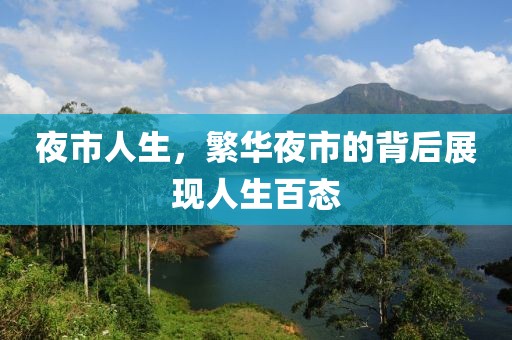 花开无言 第13页