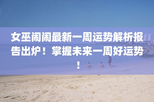 悲喜病人 第15页