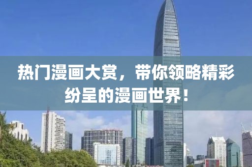 渲染你的美 第14页