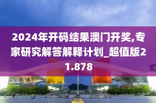 2024年11月 第3385页