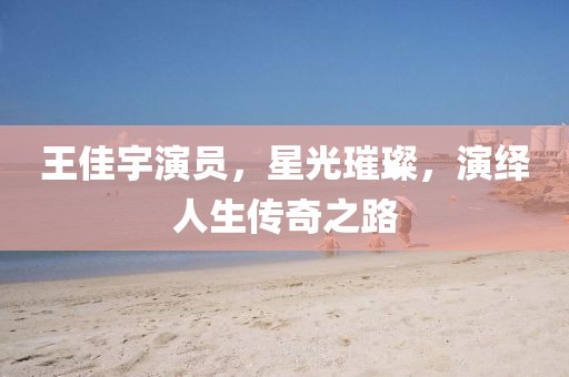 星星打烊 第12页