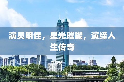 梦想天空分外蓝 第12页
