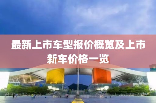 浅笑轻吟梦一曲 第12页