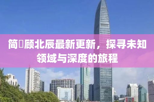 思念成灾 第13页