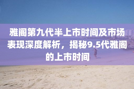 微笑下的忧伤 第12页