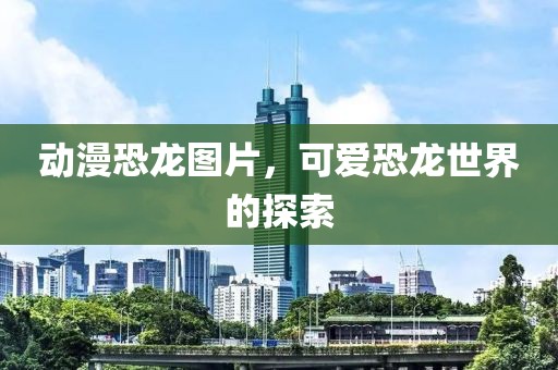 屹二 第11页