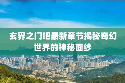 魅瞳 第12页