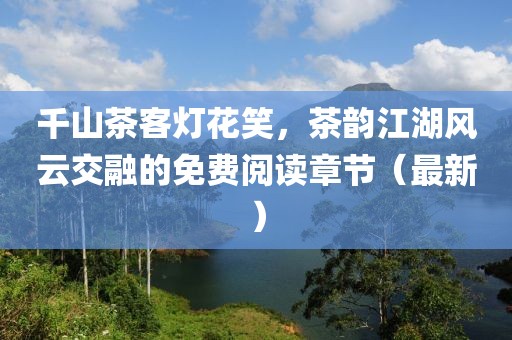 流砂 第12页