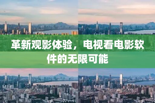 想发光得交电费 第11页