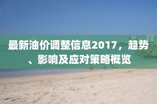初遇在故事开头 第11页
