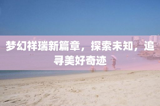 哓嘉 第10页
