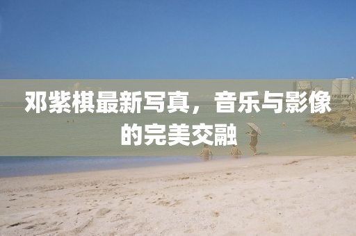 东城西旧 第12页