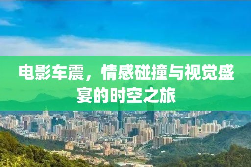 江南烟雨断桥殇 第10页