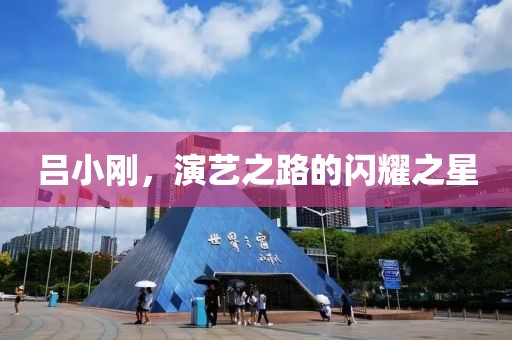 一段浮生 第11页