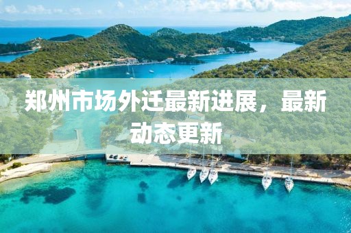 离心陌海 第10页