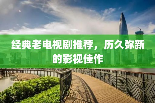 想发光得交电费 第10页