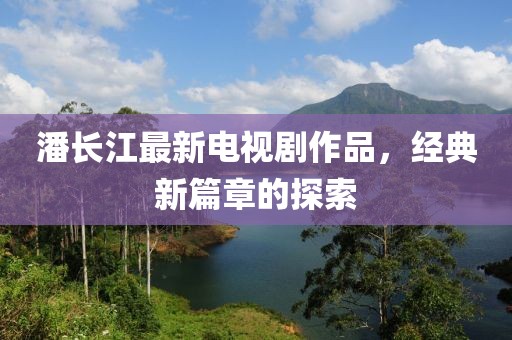 把酒言清欢 第10页