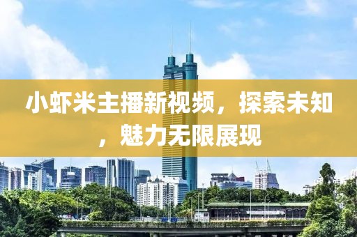 江南烟雨断桥殇 第9页