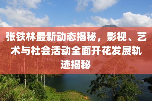 残情 第11页