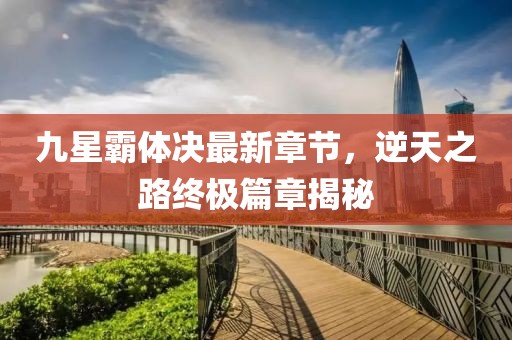 孤城凉梦 第61页