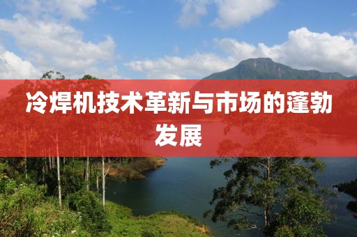 梦想天空分外蓝 第9页