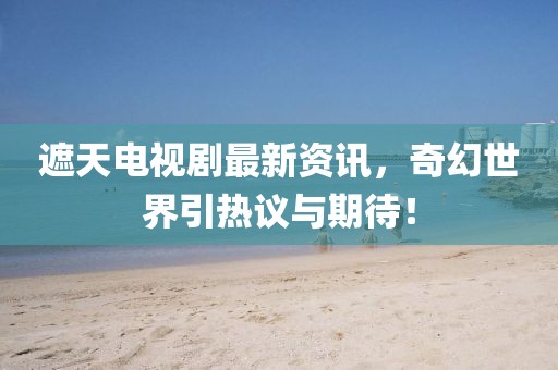 血色精灵 第10页