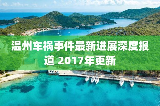 赐我梦境 第10页