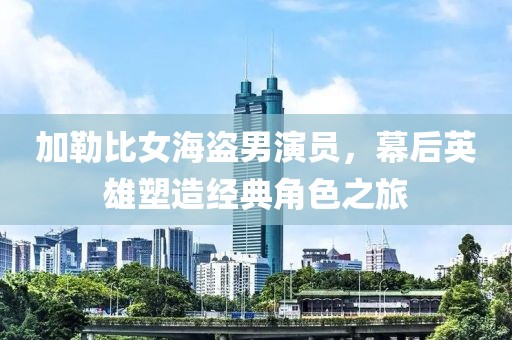 白雪公主后妈 第8页