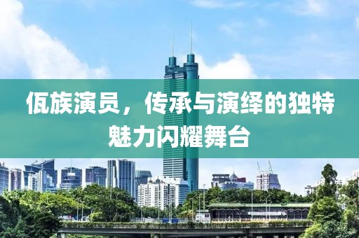 陌如玉 第10页