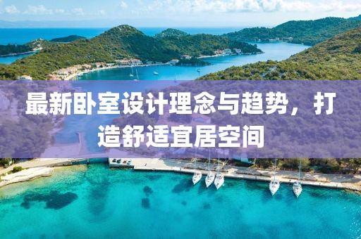 清水漪澜 第8页