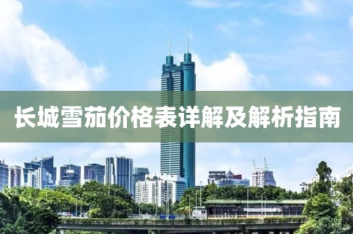 萌心恋雪 第9页