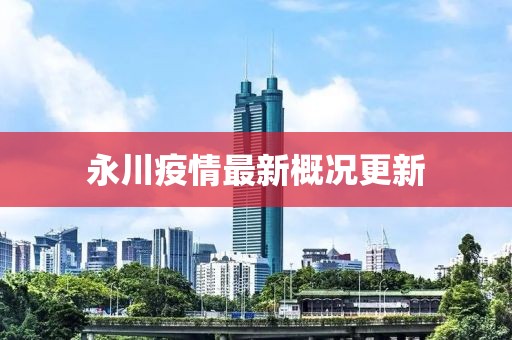 东城西旧 第10页