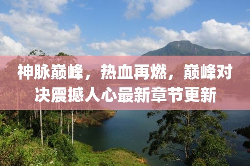 初遇在故事开头 第9页