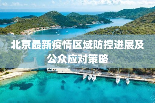 是梦终醒 第9页