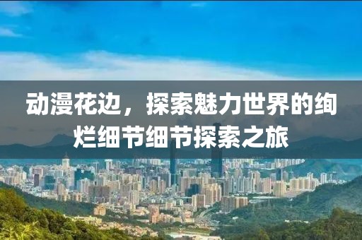 戓汻 第9页