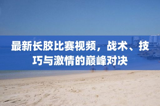 仁心良术 第9页