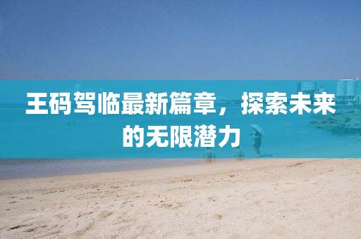 天籁之音 第7页