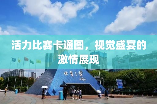 离心陌海 第8页