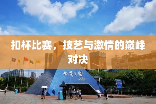 初遇在故事开头 第8页