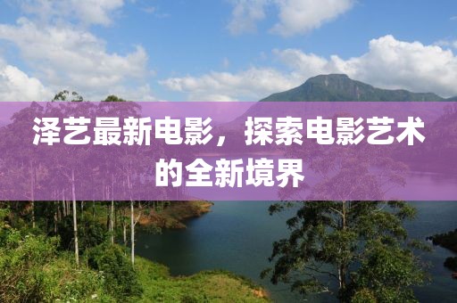 魅瞳 第8页